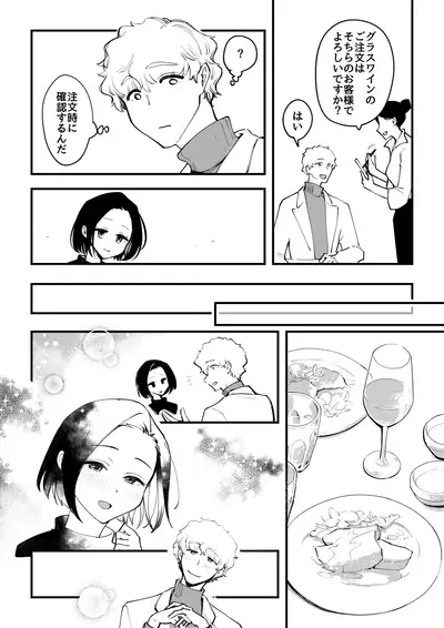 02：絶対最後に勝つアカリちゃんの話