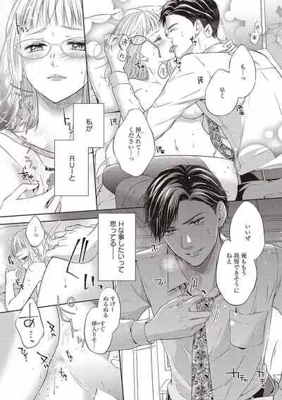 エロティックフィルム 処女監督はセクシー男優の極上テクに濡れて 第1-2話