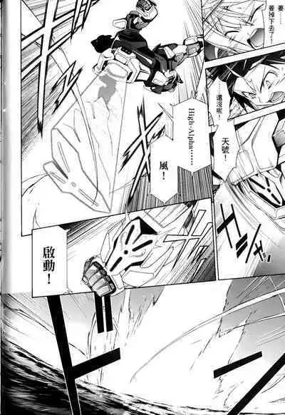 [Shiro Tsunashima] Jinki: Extend 〜RELATION〜 vol. 1-4 [Chinese]《人机JINKI》画质修复