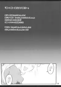 (C82) [CHIRIAKUTA (Yaburebouki Akuta)] Yukari x Yukari ~Touhou Shoujo Saiin~ (Touhou Project)