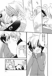 [nicoco] Kodomo no Shippo 2