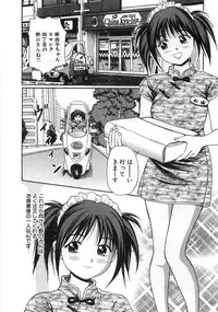 [Anzaki Moral] Ne! Shiyo - Let's make me hard!