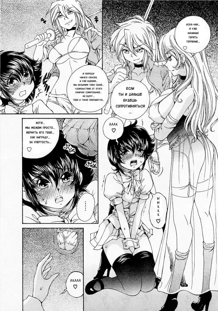 Josou Shijo 1 Ch. 2
