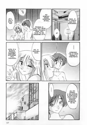 Tatoeba Haha Ga 1 Ch.1-8