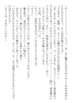 Ero Yuusha Tensei - Shoukan no Miko mo Himekishi mo Inmazoku mo!