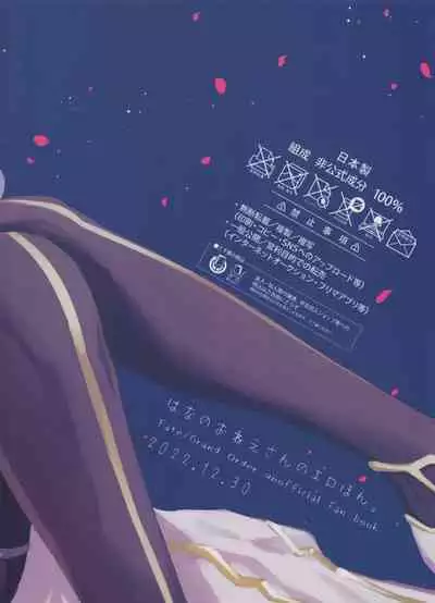 Hana no Oneesan no Ero Hon | 喜欢花的姐姐的工口本