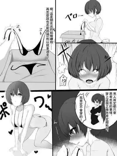 [Teikoku] Sono Hi, Tsuma wa[中国翻译]