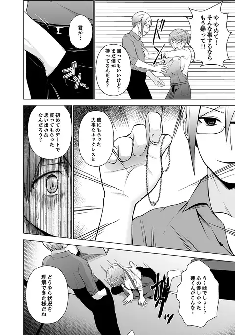 Nuresugi Onee-san no Asoko o Muichaimashita Ch. 1-3