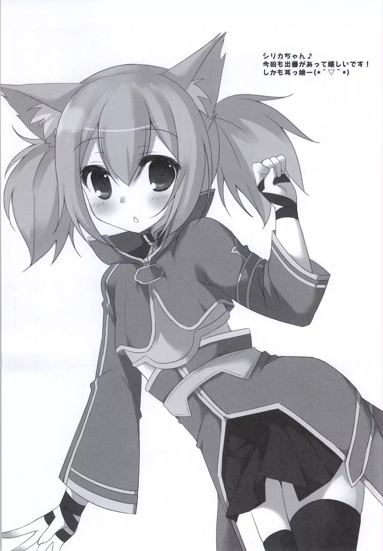 Himitsu no Online