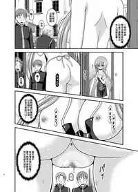 Melon ga Chou Shindou! R15