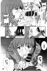 [Saigado] Part Time Manaka-san Wakazuma Enjokousai-ki | 兼職打工的愛花小姐 若妻援助交際記 [Chinese]