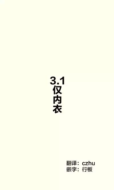 Gohoushi Maid ga H-Cup nanoni Ecchi ja Nai | 侍奉担当的女仆明明是H杯却不H