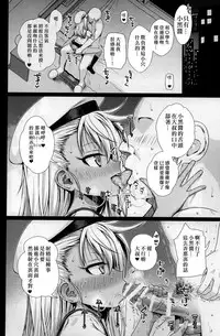 (C92) [40010 1-GO (Shimanto Shisakugata)] Souyuu Reisou+ (Fate/kaleid liner Prisma Illya) [Chinese] [嗶咔嗶咔漢化組]