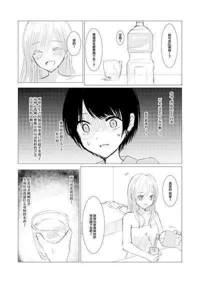 Kendo Shoujo no Complex