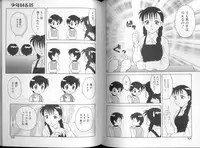 [Ogami Wolf] 00 Zero Zero