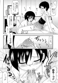 [Hijiri Tsukasa] Otaku no Shitei ga