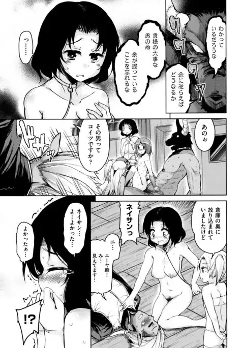 Boukoku Maou no Hoshihiko-kun