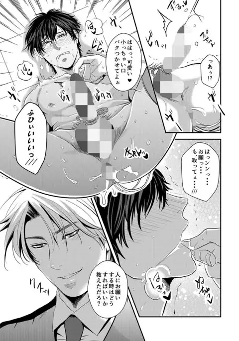 To ai Sadistic