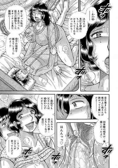 Houman Jukubo to Mothercon Musuko