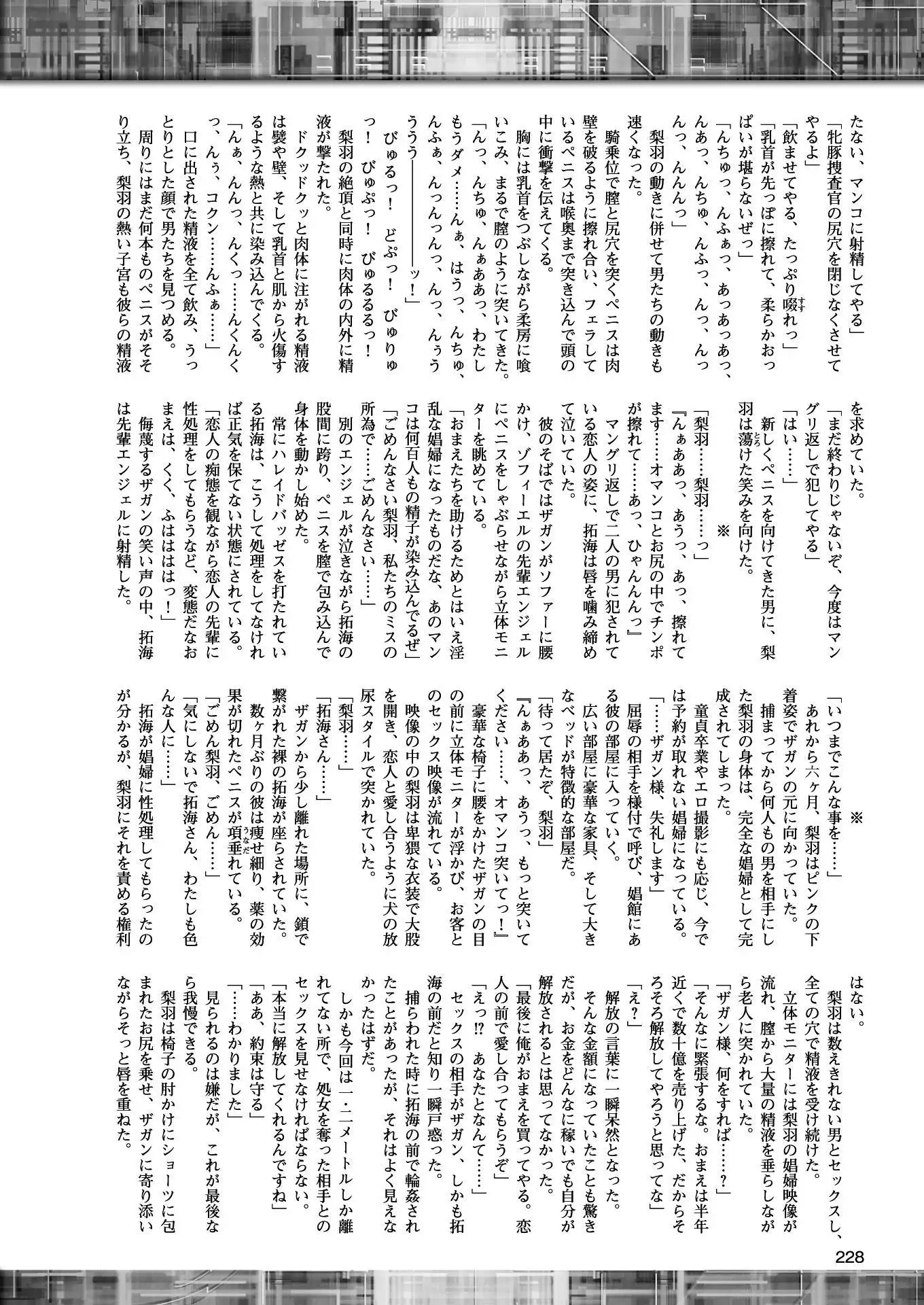 二次元ドリームマガジンVol.97