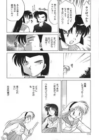 [Kotono Wakako] Himitsu no Ohanazono