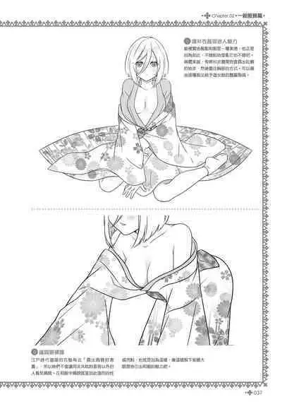 Kanzen Jitsuyouban Onna no Kono Fuku no Nugasekata | 完全實用版 脫女孩子衣服的方法