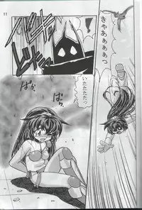 (C60) [First Class (Kazuneko)] Déjà Vu {Nue no Maki} (Tenchi Muyo!)