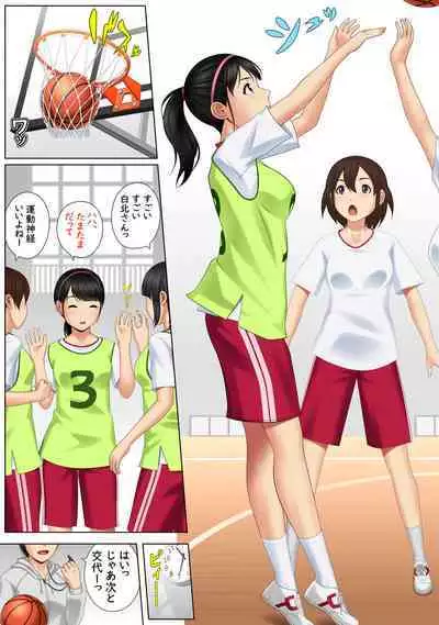 快感≠彼氏3 ～私はMなんかじゃないっ!～