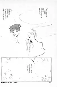 [Makimura Miki] Warai no Ousama