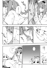 (C80) [Mono x Chro (Kokonoka)] D-PLUG! (D-FRAGMENTS!)