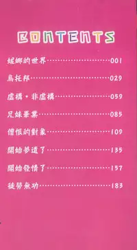 [Hatch] Shotoubu - Beginning Class | 初等部 [Chinese]