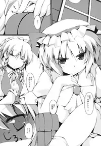 (C78) [Nechorapoddo (Nanpuu)] Amaete Remilia (Touhou Project)