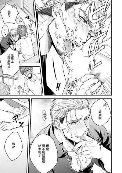 Kinou wa Otanoshimi Deshita ne | 昨天过得很愉快吧 Ch. 1-4+特典