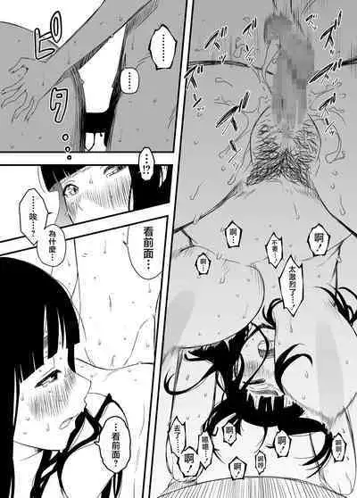 [Senaka] Giri no Ane to no 7-kakan Seikatsu - 4 [Chinese]