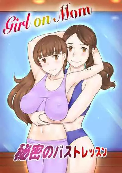 Girl on Mom Himitsu no Bust Lesson