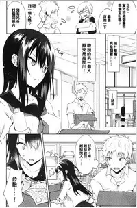 [Tetsuyama Kaya] Shojo Holic - Virgin-holic | 処女的成癮症 [Chinese]