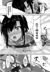 [Mousou Bijutsubu (Sho-yan)] Kuroneko Choco Ice 2 [Chinese] [无毒汉化组] [Digital]
