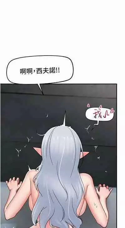 King of hypnotist in Isekai | 异世界催眠王