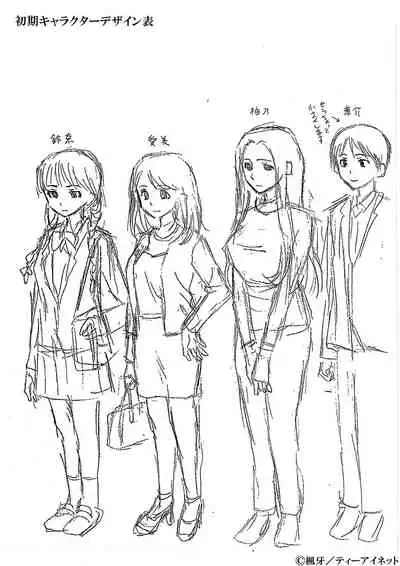 [Fuuga] H na anetachi to doko made mo [Digital]