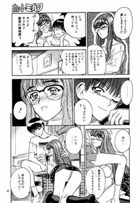 (C61) [DELIVERANCE (Tenjiku Rounin)] Whispers