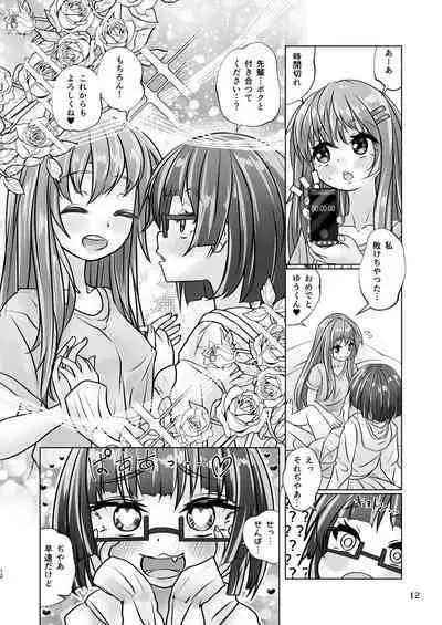 Yuri-iro no Yuei Shukushi Dai Go