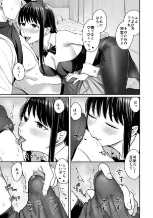 Honey Bunny ~part1. Sakura~