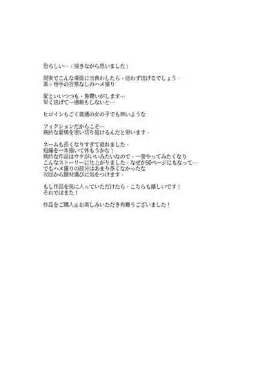 [滿月葡萄] Snapping不良少年が幼馴染の清純な優等生を媚薬で犯し、ポルノを撮影