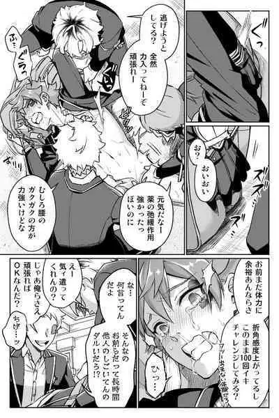 【Twisted Wonderland】Mob x Ace