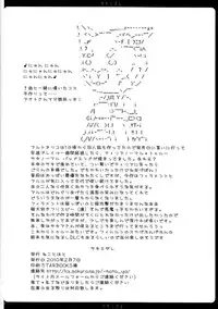 [Neko to Hato (Hatoya Mameshichi)] Sakimidare (Ar tonelico 3)