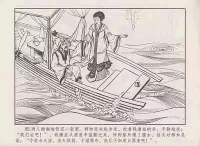 史上名妓 秦淮翘楚-柳如是（张子明 2010年11月）