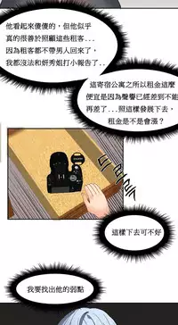 [Mx2J] Hahri's Lumpy Boardhouse Ch. 0~28【委員長個人漢化】（持續更新）