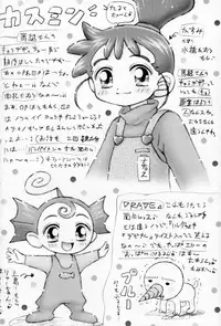 (CR30) [Imakaya (Imaka Hideki)] Native Anioter (sCRYed)