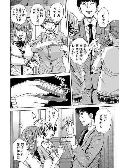 Body Control App 1-3