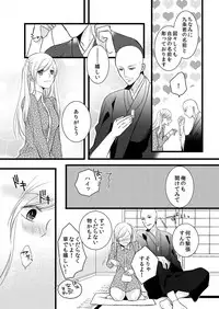 [Maomi Leon, uroco] Souryo to Majiwaru Shikiyoku no Yoru ni... 6